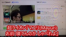 「ナイト」「Mayumi」Chikoディス対談(2)「ケンケン」「YUMI」サラし配信 2017年7月13日