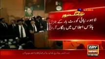 Go Nawaz Go and Ro Imran Ro chants in Lahore high court bar association