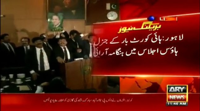Go Nawaz Go and Ro Imran Ro chants in Lahore high court bar association