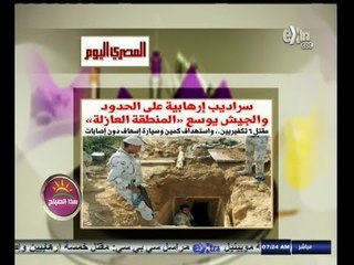 #هذا_الصباح | قراءة لأهم عناوين الصحف | 18 نوفمبر 2014