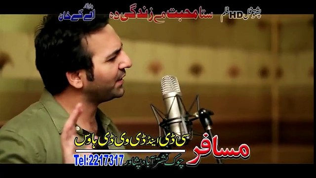 Shan Khan and Gulpanra New Film - STA MUHABBAT ME ZINDAGEE DA - Da Muhabbat De Domra Zor de