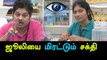 Bigg Boss Tamil, Gayathri and Co Gossips About Julie-Filmibeat Tamil