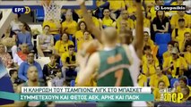 Basketball Champions League Δυνατή κλήρωση για ΑΕΚ, Άρη και ΠΑΟΚ.