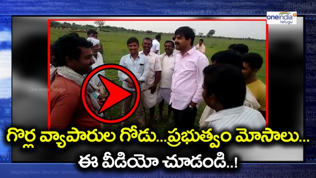 KCR Government Cheats sheep farmers