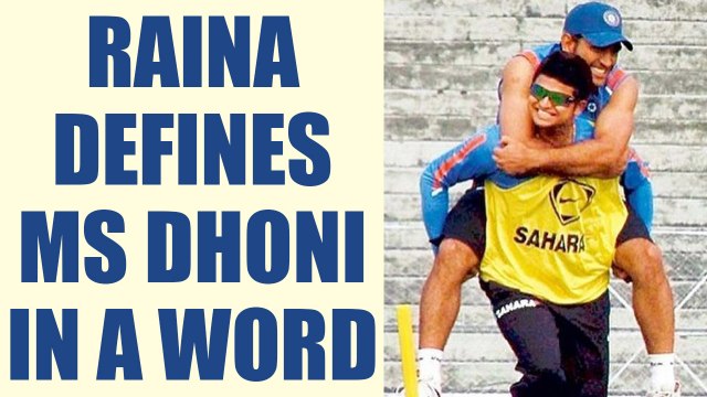Suresh Raina describes MS Dhoni in one word | Oneindia News