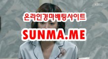 경마예상, 경마결과 『 sUNMA 쩜 ME 』  검빛경마