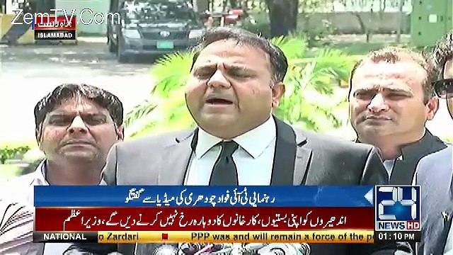 Fawad Chaudhary Media Talk - 13th July 2017
