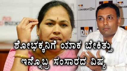 Dinesh Gundurao & His Wife slams Shobha Karandlaje | Oneindia Kannada