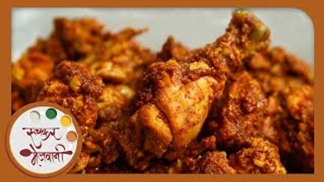 चिकन विंडालु | Chicken Vindaloo Recipe | Spicy Goan Chicken Curry | Recipe in Marathi | Archana Arte
