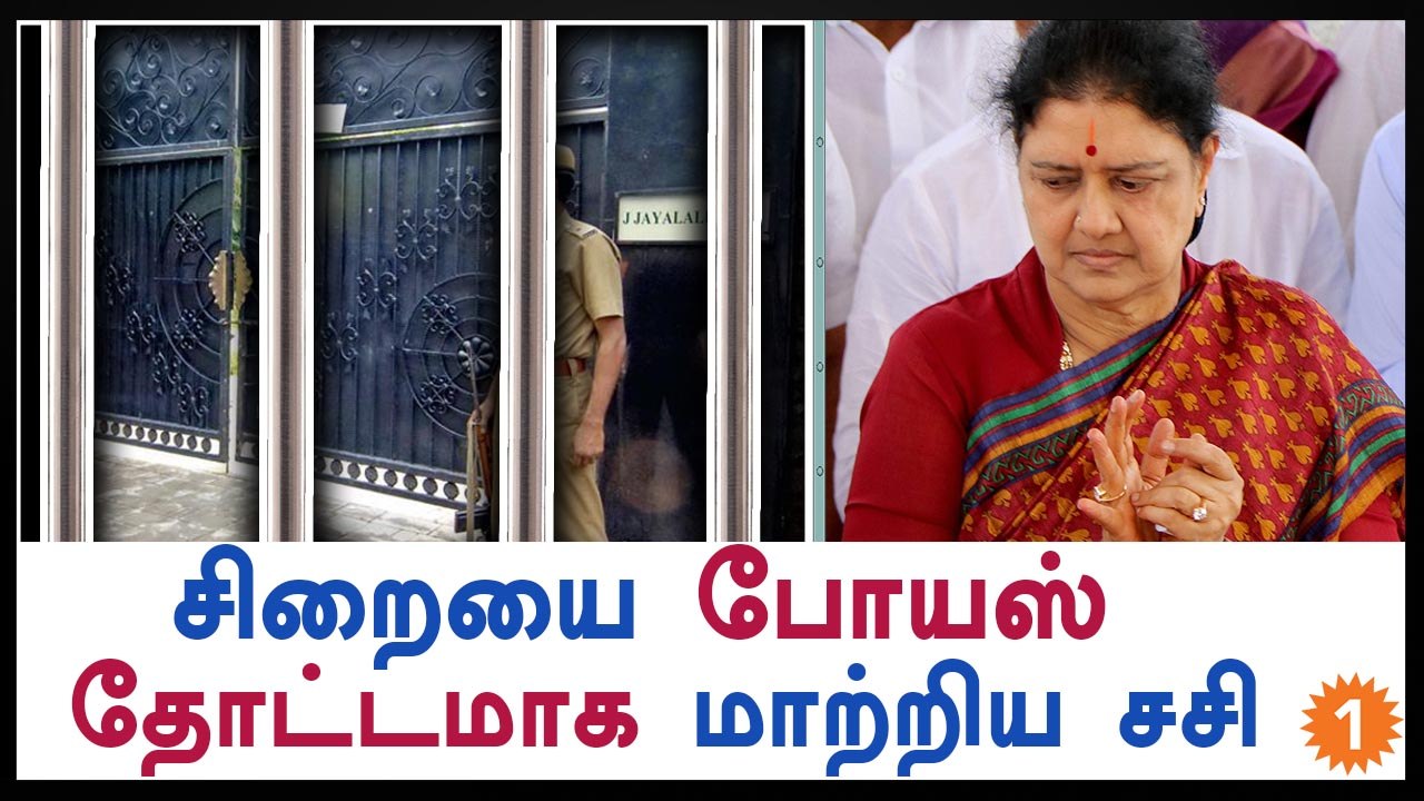 Special kitchen functioning for V Sasikala inside prison-Oneindia Tamil