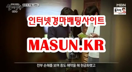 인터넷경마,온라인경마 『 m A S u N.KR  』  토경마