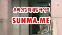 인터넷경마,온라인경마 『 SUNma . M E 』 일요경마