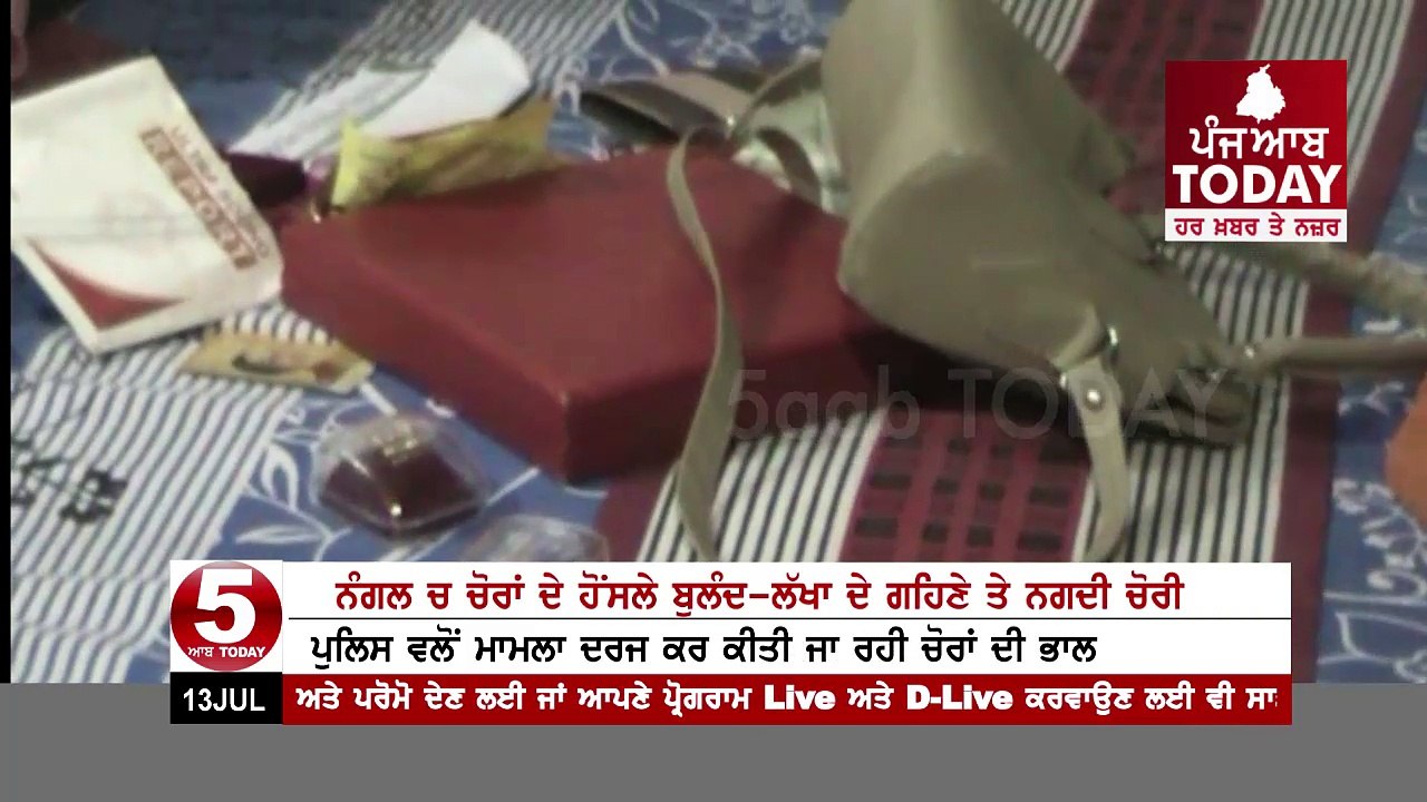 Thieves steal millions of jewels and cash in nangal