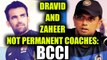 Rahul Dravid and Zaheer Khan to act only as consultant for Indian team | Oneindia News
