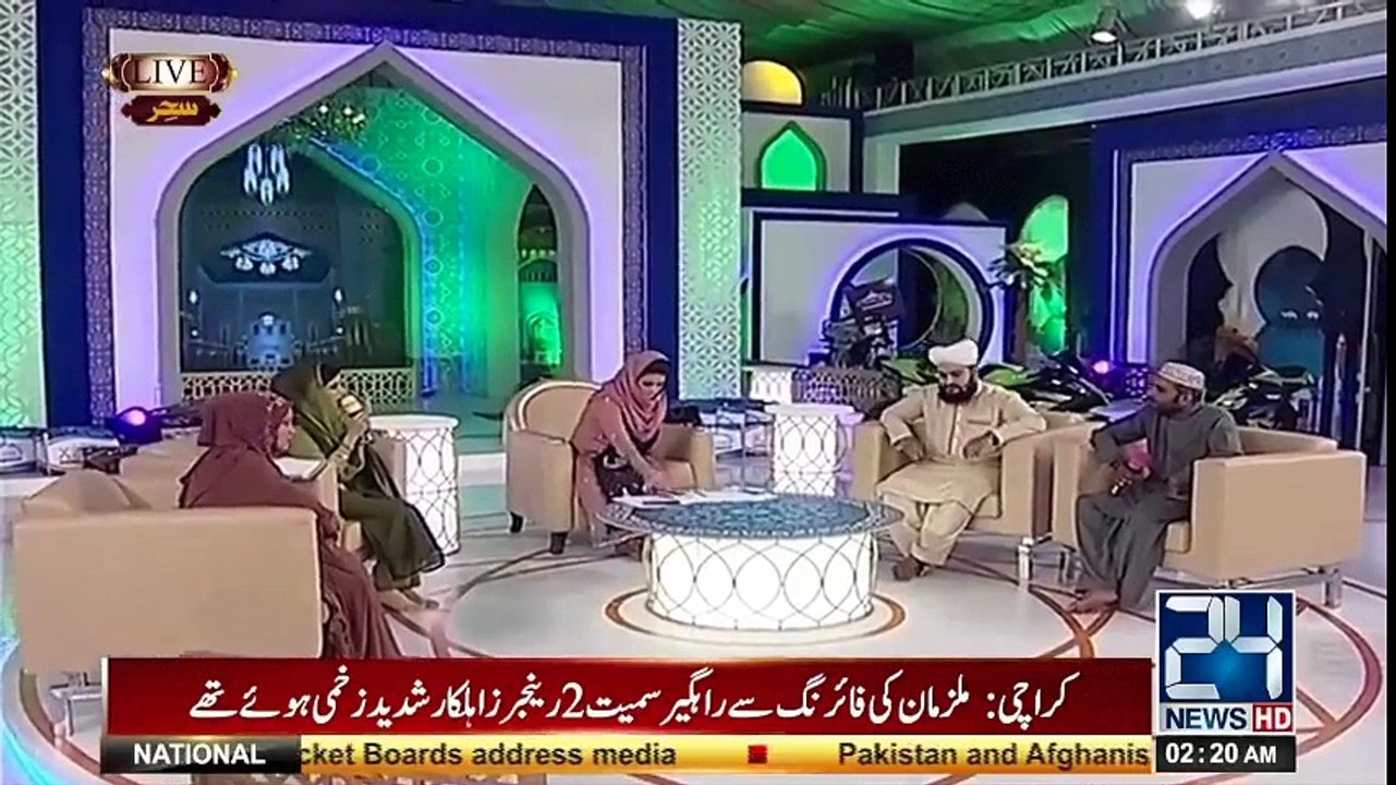 Allah Hu