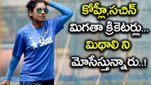 Sachin to Kohli : Cricketers hail 'Run Machine' Mithali Raj for historic feat