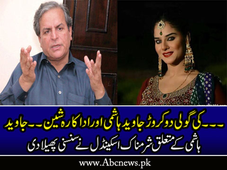 Javed Hashmi Ke Mutaliq Hairan Kun Khabar