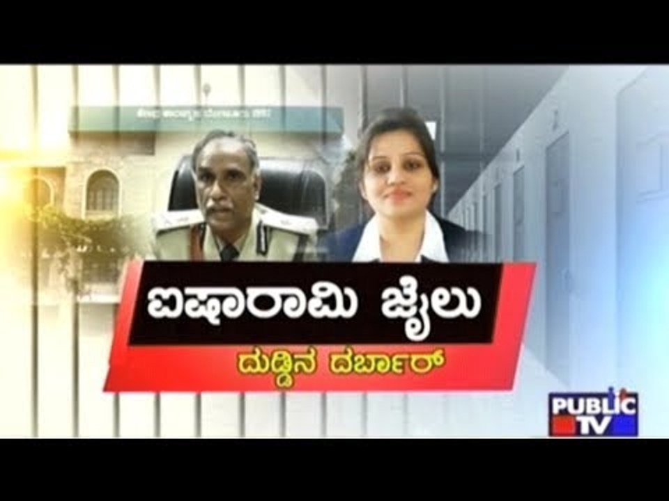 Sashikala Royal Treatment In Central Jail: CM Entry Into DG- DIG Fight