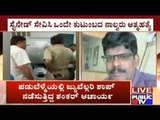 Udupi: Parents & Their 2 Girls Commit Suicide Due To Monetary Constraints
