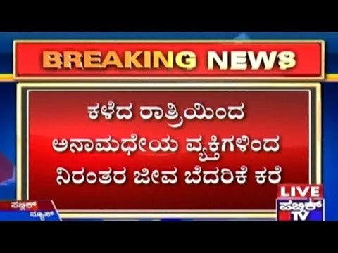 ಪರಿಷತ್ ವಿಪಕ್ಷ ನಾಯಕ ಈಶ್ವರಪ್ಪಗೆ ಬೆದರಿಕೆ ಕರೆ