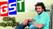 Real Star Upendra Express His Opinion About GST | Filmibeat Kannada