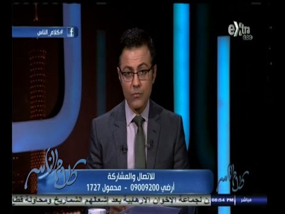 #كلام_الناس | ما رأيك في قانون عزل الاستاذ الجامعغي الذي يمارس عملا حزبياً - الجزء الثاني