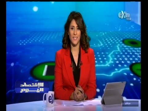 #الاقتصاد_اليوم | الحلقة الكاملة 16 نوفمبر 2014 | خسائر كبيرة بسب انعدام المواصفات القياسية للطرق