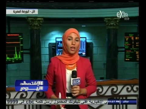 #الاقتصاد_اليوم | تباين مؤشرات البورصة المصرية في منتصف تداولات اليوم