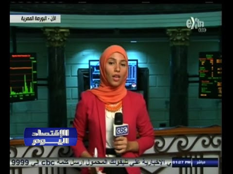#الاقتصاد_اليوم | تباين مؤشرات البورصة المصرية في منتصف تداولات اليوم