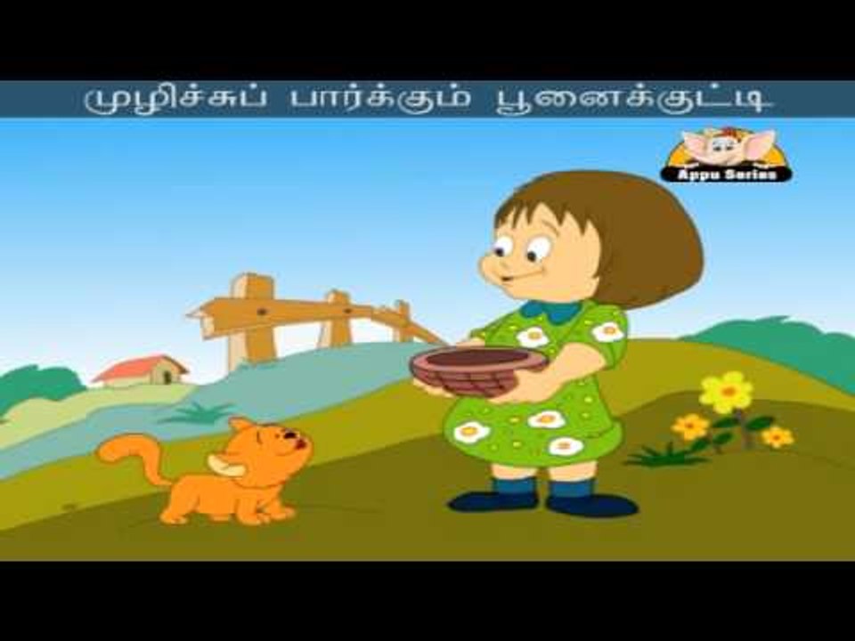 Poonaikkutti - Nursery Rhyme with Lyrics & Sing Along