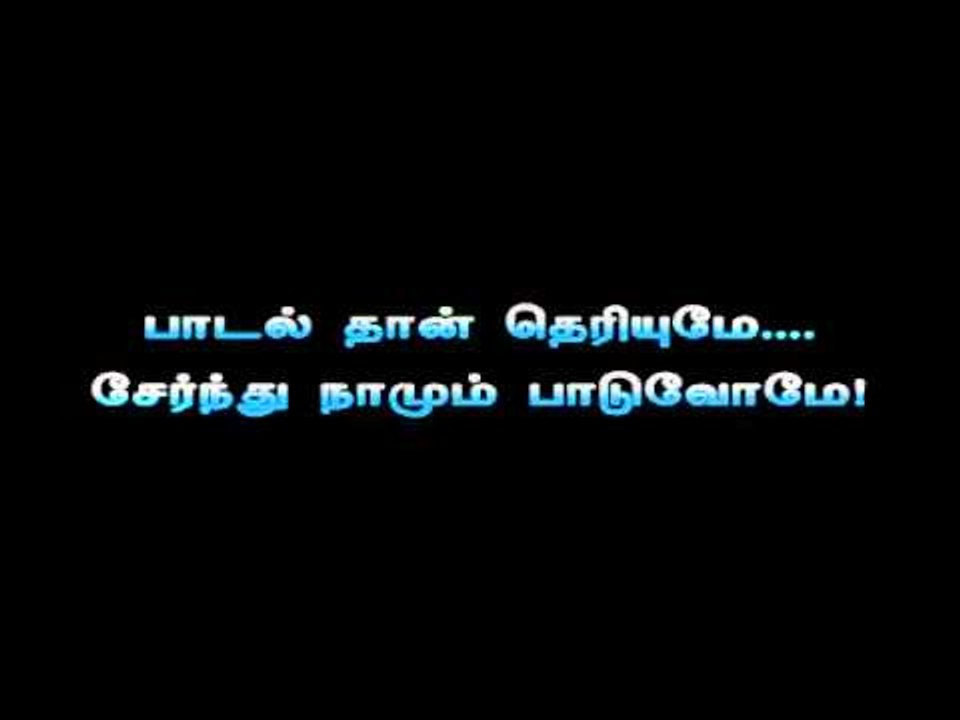 Siragadikkum Tumbiye - Nursery Rhymes with Lyrics & Sing Along