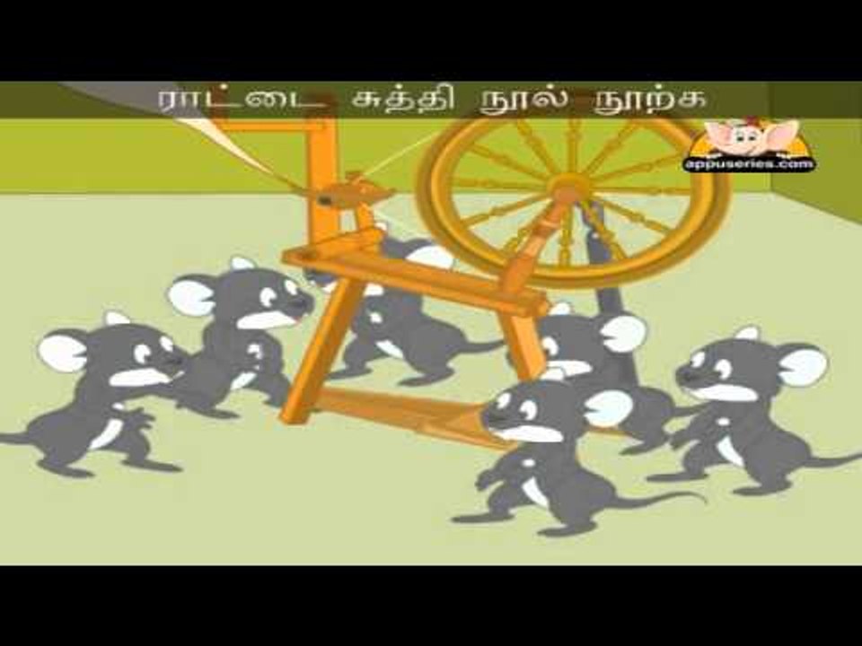 Eligal Aaru - Nursery Rhyme Karaoke