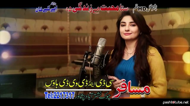 Gul panra new song STA MUHABBAT ME ZINDAGEE DA raghlem