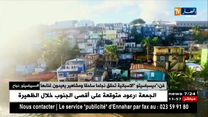 فن" ديسباسيتو" الإسبانية تحقق نجاحا ساحقا و مشاهير يعيدون غناءها