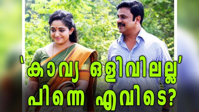 Dileep Will Make A Comeback: Brother Anoop | Filmibeat Malayalam