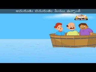 Rub a Dub Dub - Bhayam Bhayamga with Lyrics & Sing Along