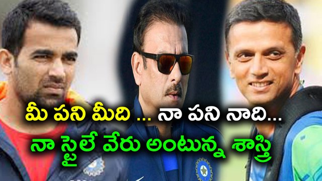 Ravi Shastri About Zaheer bowling coach And Dravid consultant