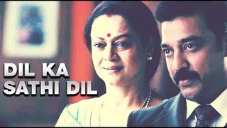 Dil Ka Sathi Dil | Hindi Full Movie | Kamal Hasan, Zarina Wahab