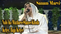 Baja Kehye, Sanam Marvi - Nabi Ko Mazhar-e-Shan-e-Khuda Kehye | Virsa Heritage Revived