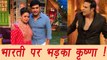 Kapil Sharma Show: Krishna Abhishek gets ANGRY on Bharti Singh | FilmiBeat