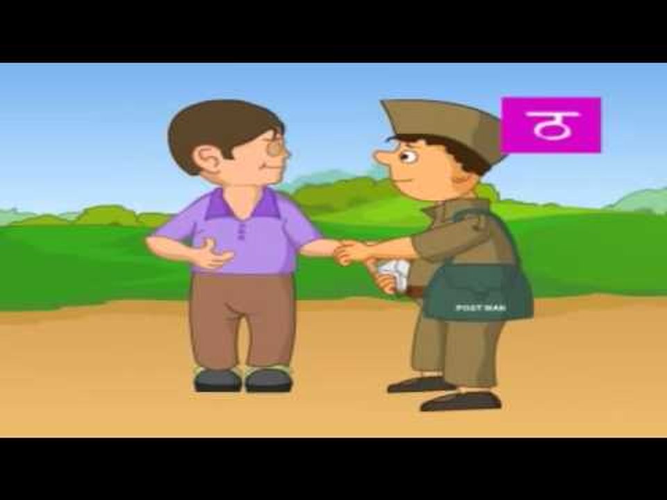 Learn Marathi Alphabet - 5