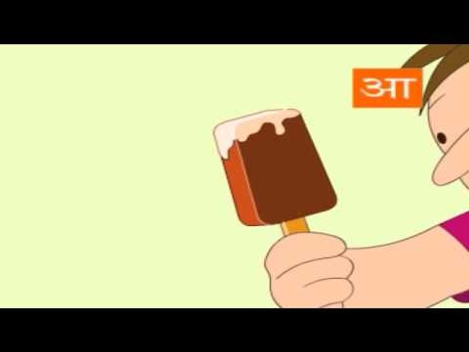 Learn Marathi Alphabet - 1