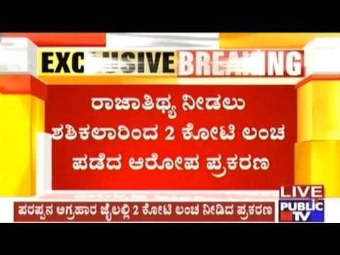 DG Satyanarayana Responds To DIG Roopa's Accusation Against Him