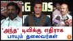 Bigg Boss Tamil, TN political leaders oppose TV Channel-Oneindia Tamil