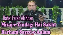 Rahat Fateh Ali Khan - Mizaj-e-Zindagi Hai Sakht Barham Sayed-e-Aalam | Virsa Heritage Revived
