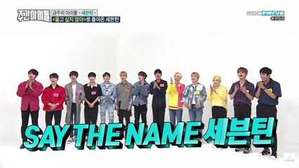 170621 Weekly Idol - Seventeen Legendado PT | BR