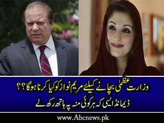 PM Nawaz Sharif Ko Kiya Karna Parega