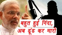 Amarnath Attack : This is PM Modi’s action plan against terrorists | वनइंडिया हिंदी