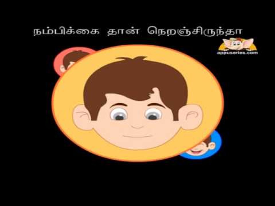 Chinna Tambi - Nursery Rhyme Karaoke
