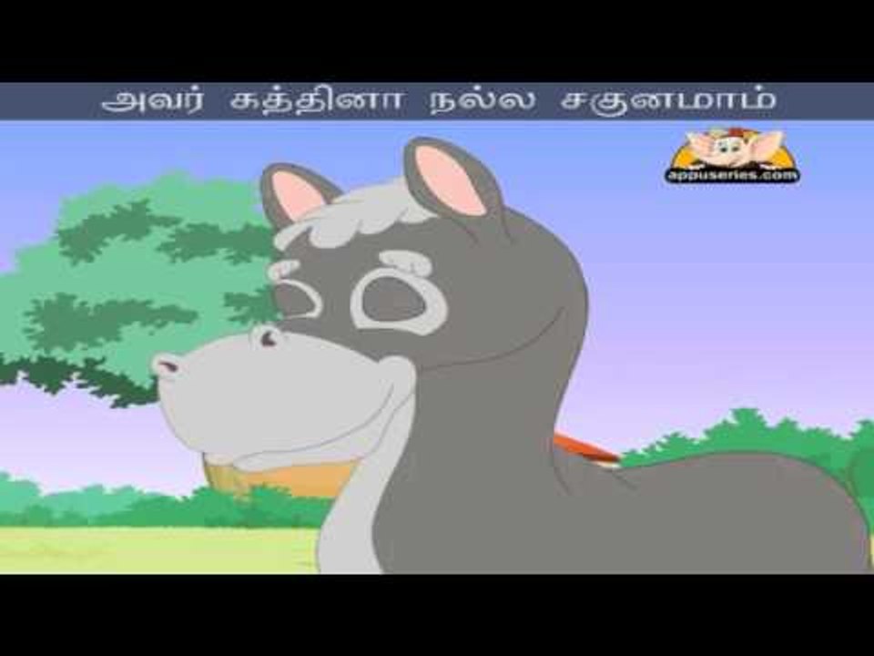 Kazhudhai - Nursery Rhyme Karaoke
